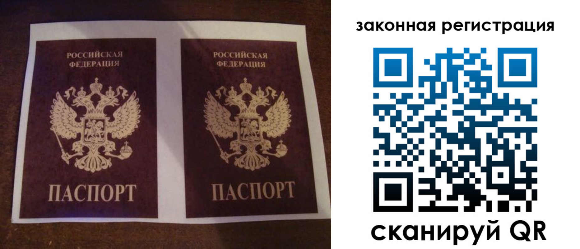 временная регистрация собственник в Зиме
