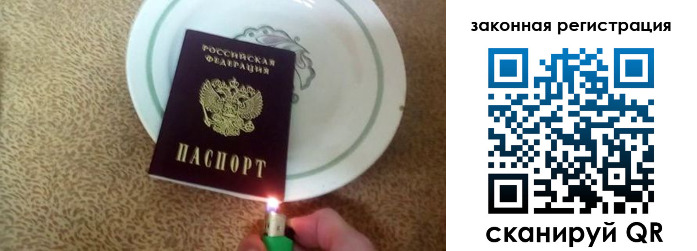 прописка от собственника в Зиме