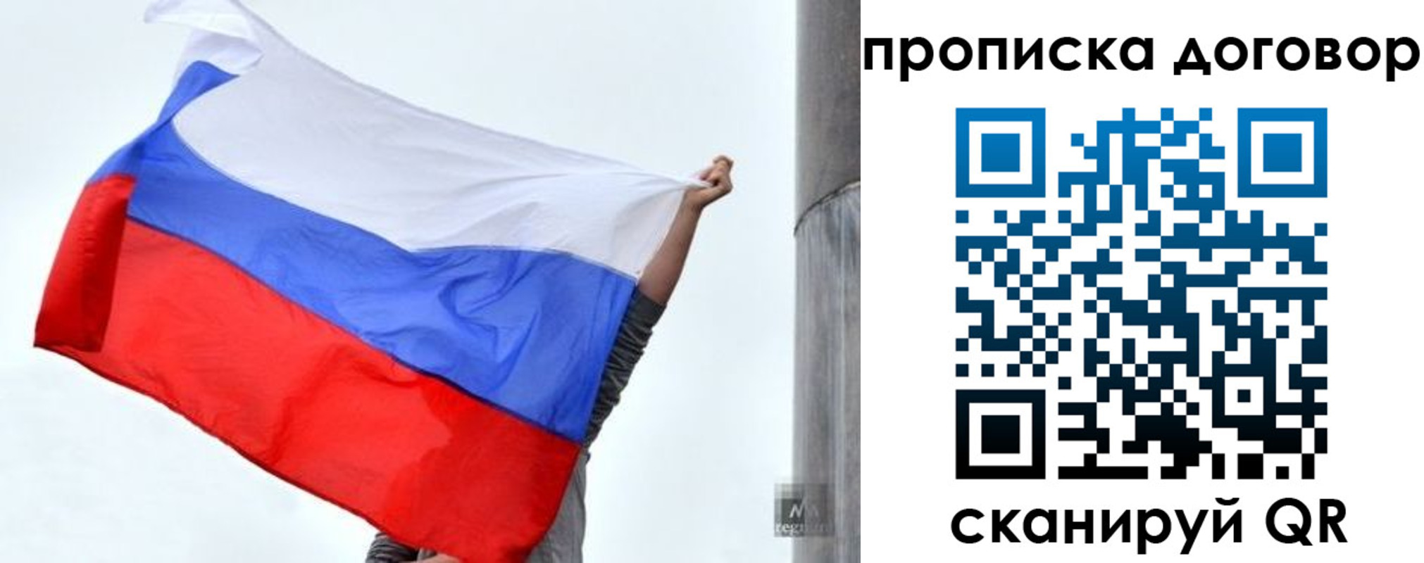временная регистрация в Зиме