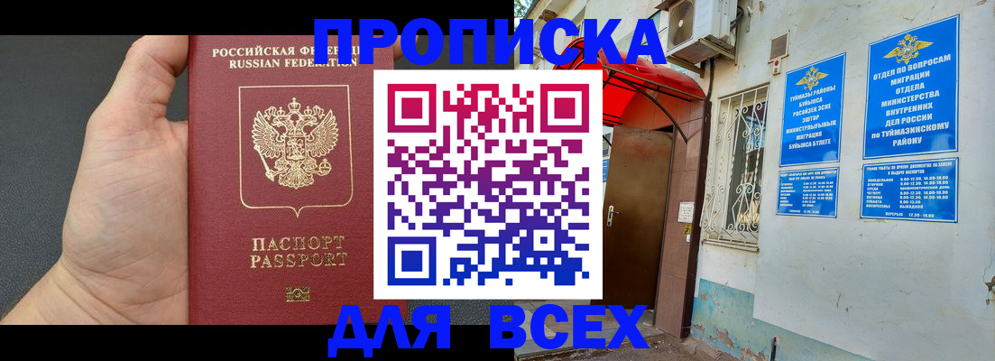 временная регистрация госуслуги в Зиме